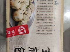 -香山胡记吴江路生煎(灵山路店)