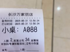 -大碗先生(万家丽店)