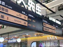 -野人先生Gelato(上海长宁龙之梦店)