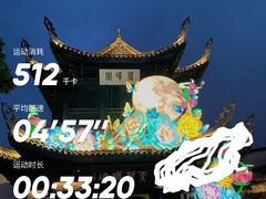 -南岗山公园