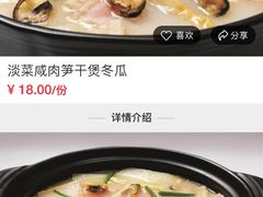 菜单-绿茶餐厅(龙湖杭州金沙天街店)