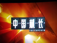 -横店电影城(同至人店)