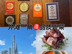 -三利音·东方司宴(外滩店)