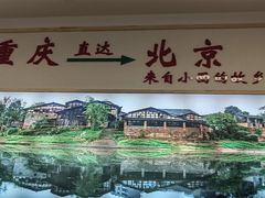 -重庆小面(贵友大厦店)