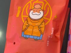 -粉粉乐鲷鱼烧(美罗城店)