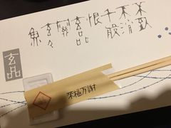 -玄品河豚(那覇國際通里之関)