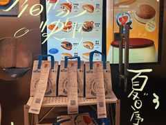 -泽田本家·铜锣烧(美罗城店)