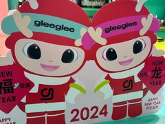-gleeglee乐溢亦茶(合生汇店)