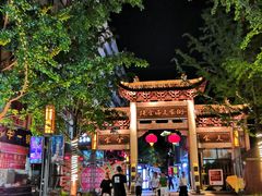 -绳金塔美食街(前进路店)