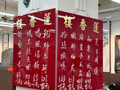 -香港蓮香樓(中環店)