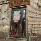 一家藏在胡同里的面馆