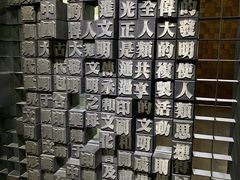 -成都许燎源现代设计艺术博物馆