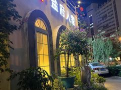 -懒人盐府人家·自贡大麻鱼(安贞店)