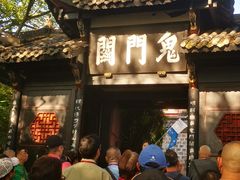 -丰都鬼城名山景区