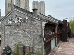 -南塘老街