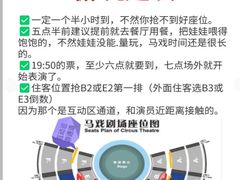 -广州长隆国际大马戏