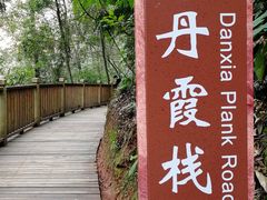 -赤水丹霞旅游区·佛光岩