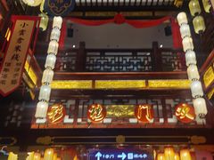 -中街·盛京龙城