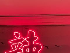 -何师傅美蛙鱼头(汉街店)