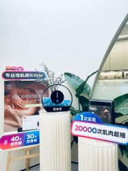 -Fundi张玉珊修身堂·indiba·BTL科技瘦身