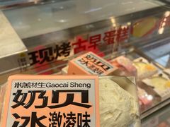 -糕材生(龙湖北京大兴天街店)