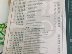 -香港麦奀云吞面世家(中山二路店)