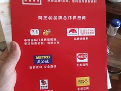-阿庄新豫菜(航海东路店)