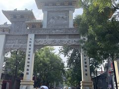 -青州古城