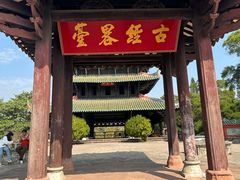 -容州古城