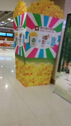 -橙天嘉禾影城(沈阳亿丰店)