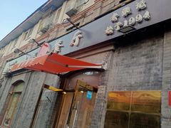 -奥华餐厅·老张记(台基厂店)