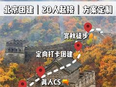 -桔子文创·企业团建·活动策划·拓展会议