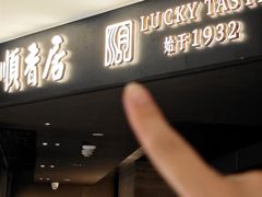 -顺香居·老字号湖北菜(江汉路店)