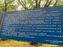 -云溪植物园