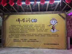 -佛爷洞旅游景区