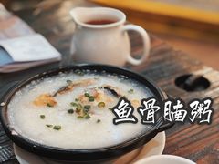 鱼骨腩粥-御膳粥·牛乳粥底火锅·地道顺德菜(容桂店)