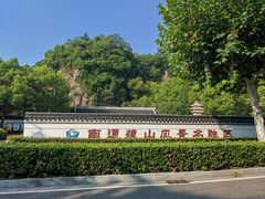 -狼山风景名胜区