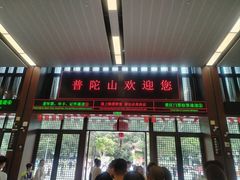 -朱家尖蜈蚣峙码头