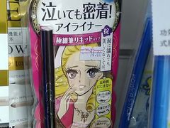 -我的公主美妆(旺角店)