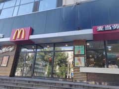 -麦当劳(山大路店)