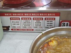 -围辣串串小火锅(李家村万达广场店)