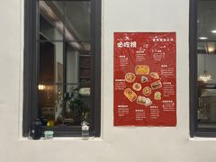 -富贵面包公司(运河店)