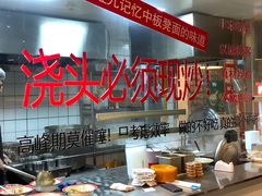 -方铲铲·成都板凳面(滨江银泰店)