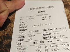 -松鹤楼(山塘街店)