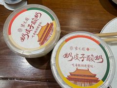 -紫光园(创始店)