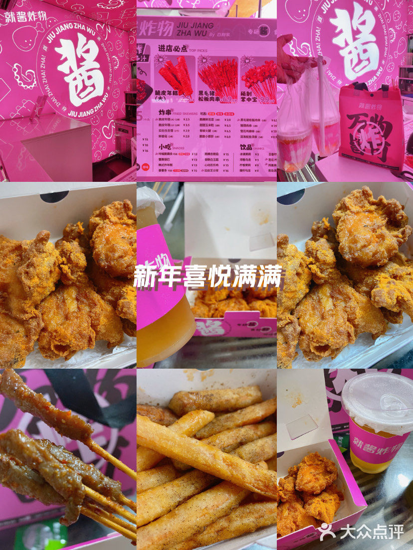 令我意向不到的是这家就酱炸物 原来是百利家旗下的炸物点