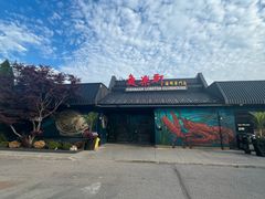-鱼乐轩海鲜专门店