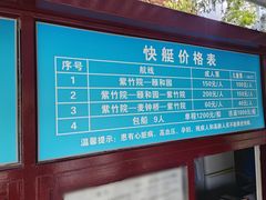-皇家御河游(紫御湾码头)