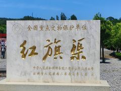 -红旗渠纪念馆