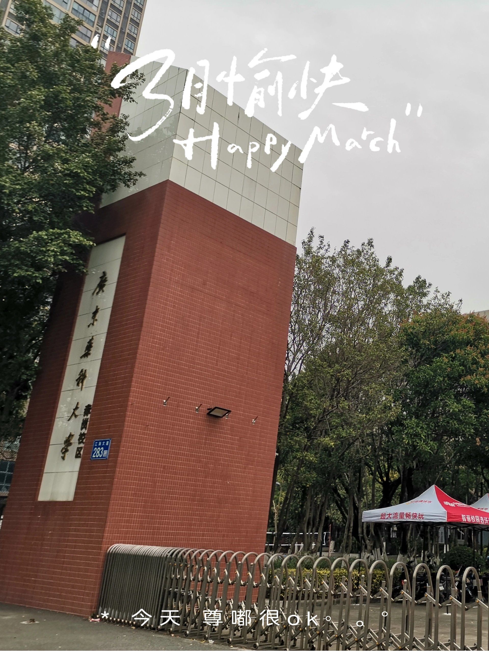 0元玩转这座城 #春日游玩指南 #周边游说走就走 #广州周边马上出发